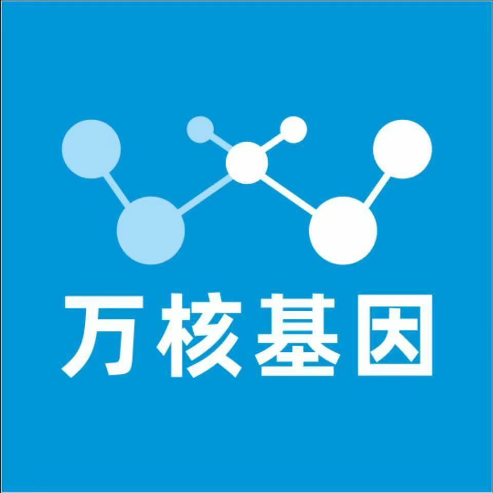 平凉崇信万核基因检测咨询中心